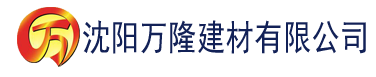 沈阳亚洲免费视频一区二区三区四区建材有限公司_沈阳轻质石膏厂家抹灰_沈阳石膏自流平生产厂家_沈阳砌筑砂浆厂家